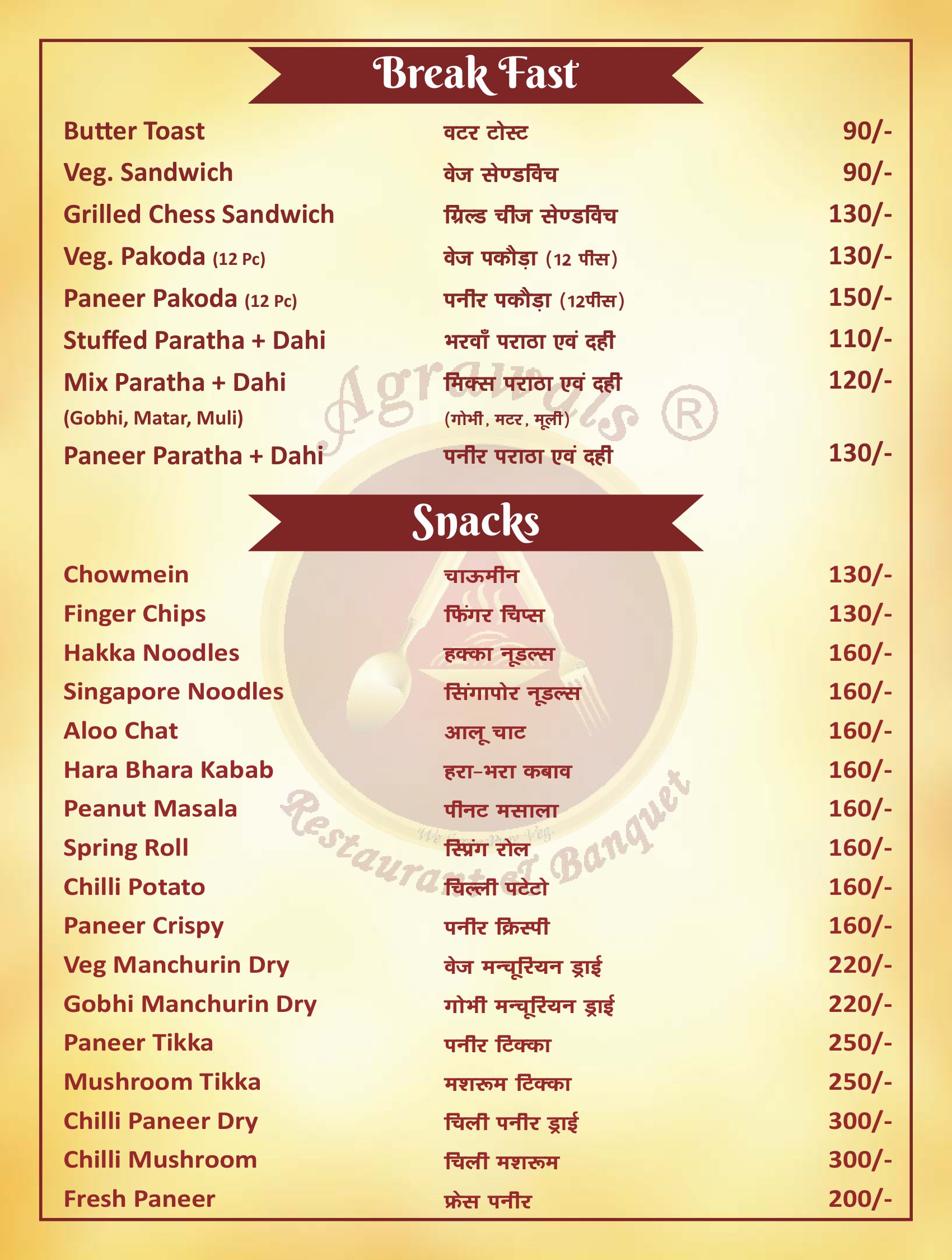 Menu Page 1